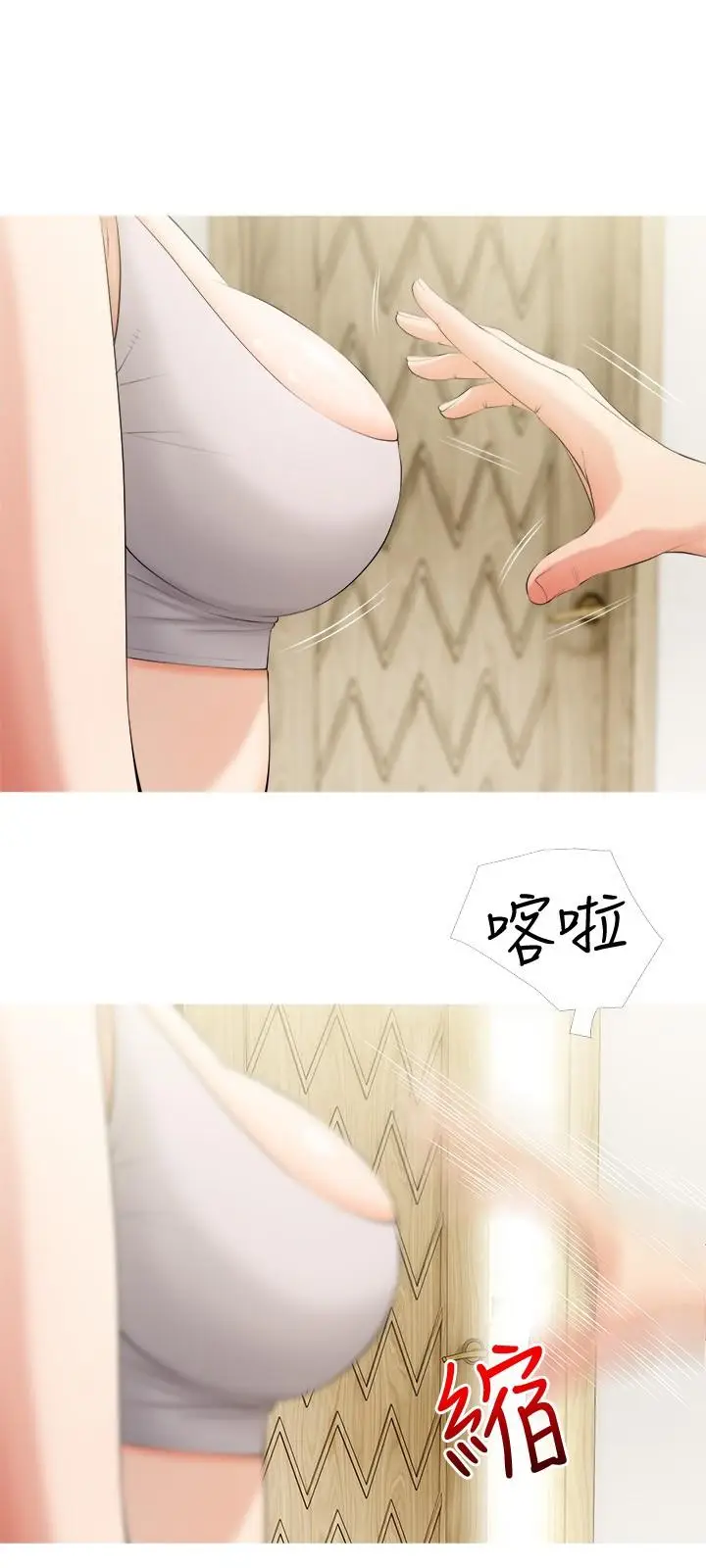漫画《阿姨的家教课》第21话第21张图