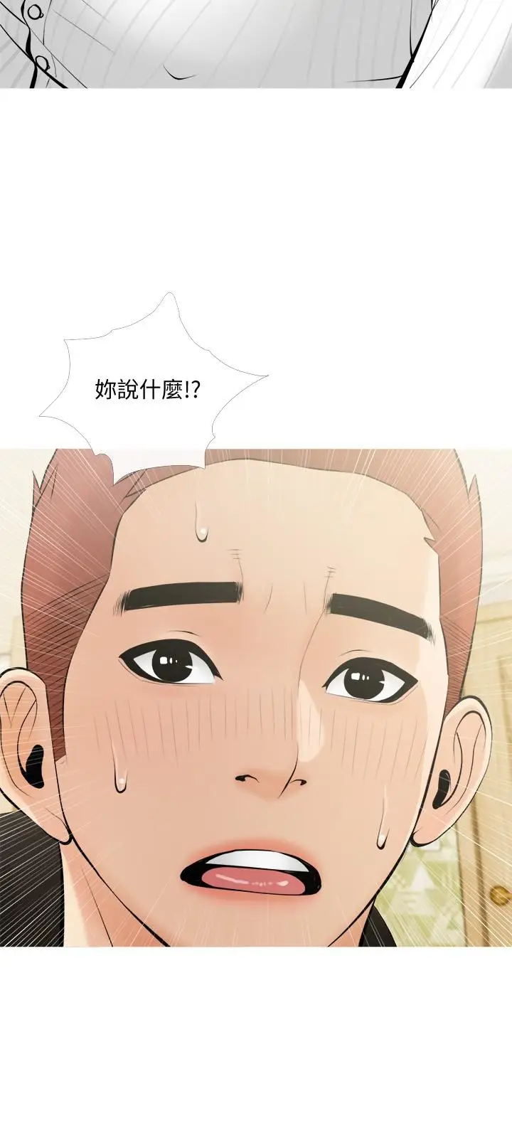 漫画《阿姨的家教课》第21话第27张图