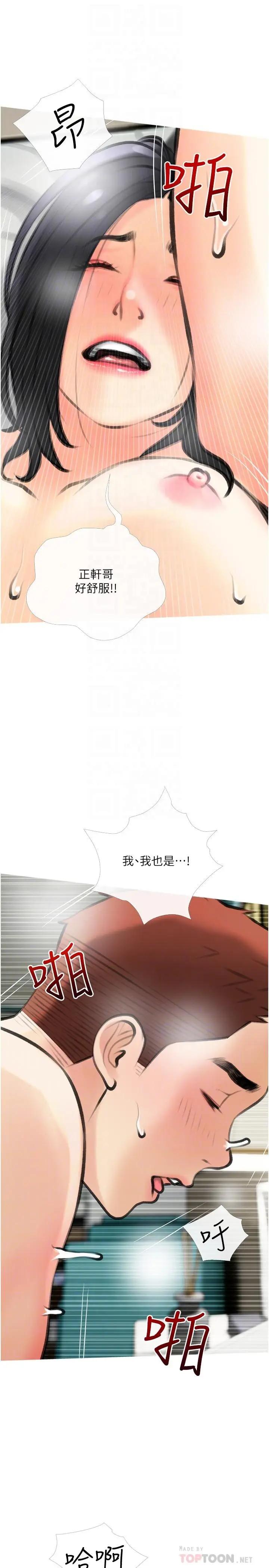 漫画《阿姨的家教课》第21话第4张图
