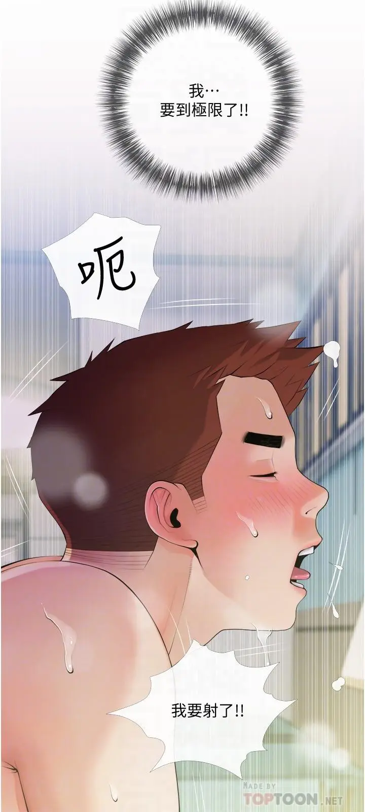 漫画《阿姨的家教课》第21话第6张图