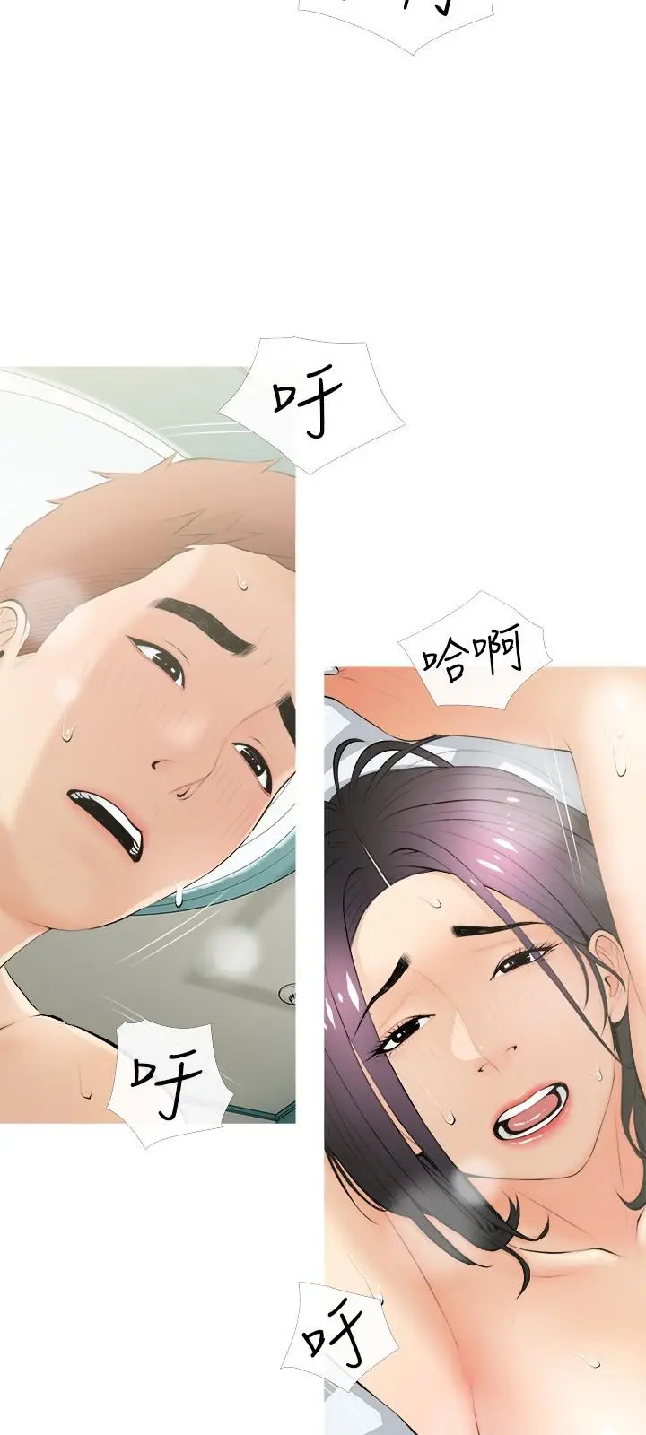 漫画《阿姨的家教课》第21话第9张图