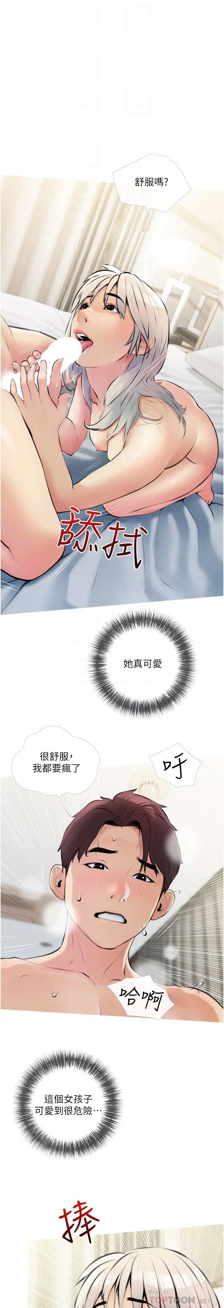 漫画《阿姨的家教课》第17话第10张图