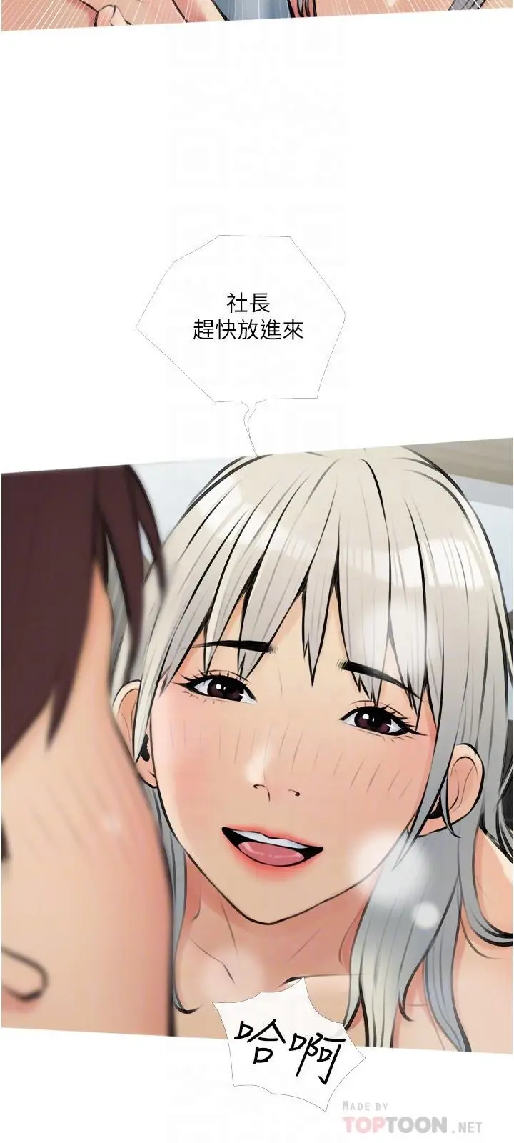 漫画《阿姨的家教课》第17话第12张图