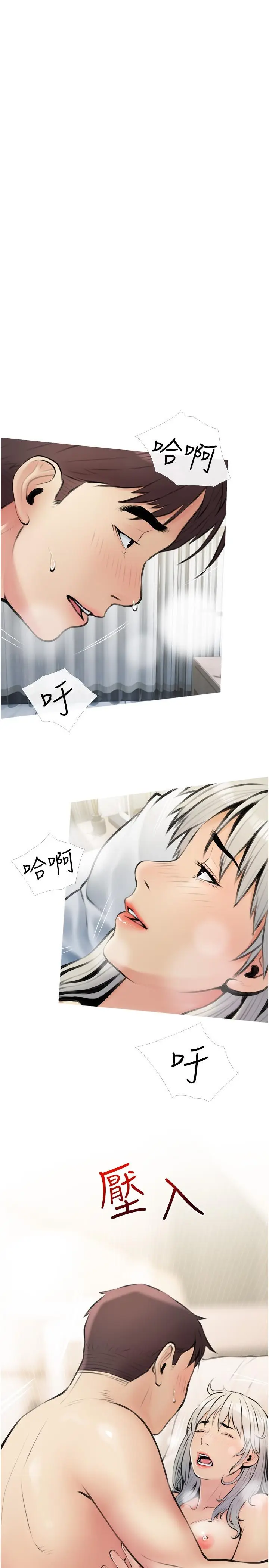 漫画《阿姨的家教课》第17话第13张图