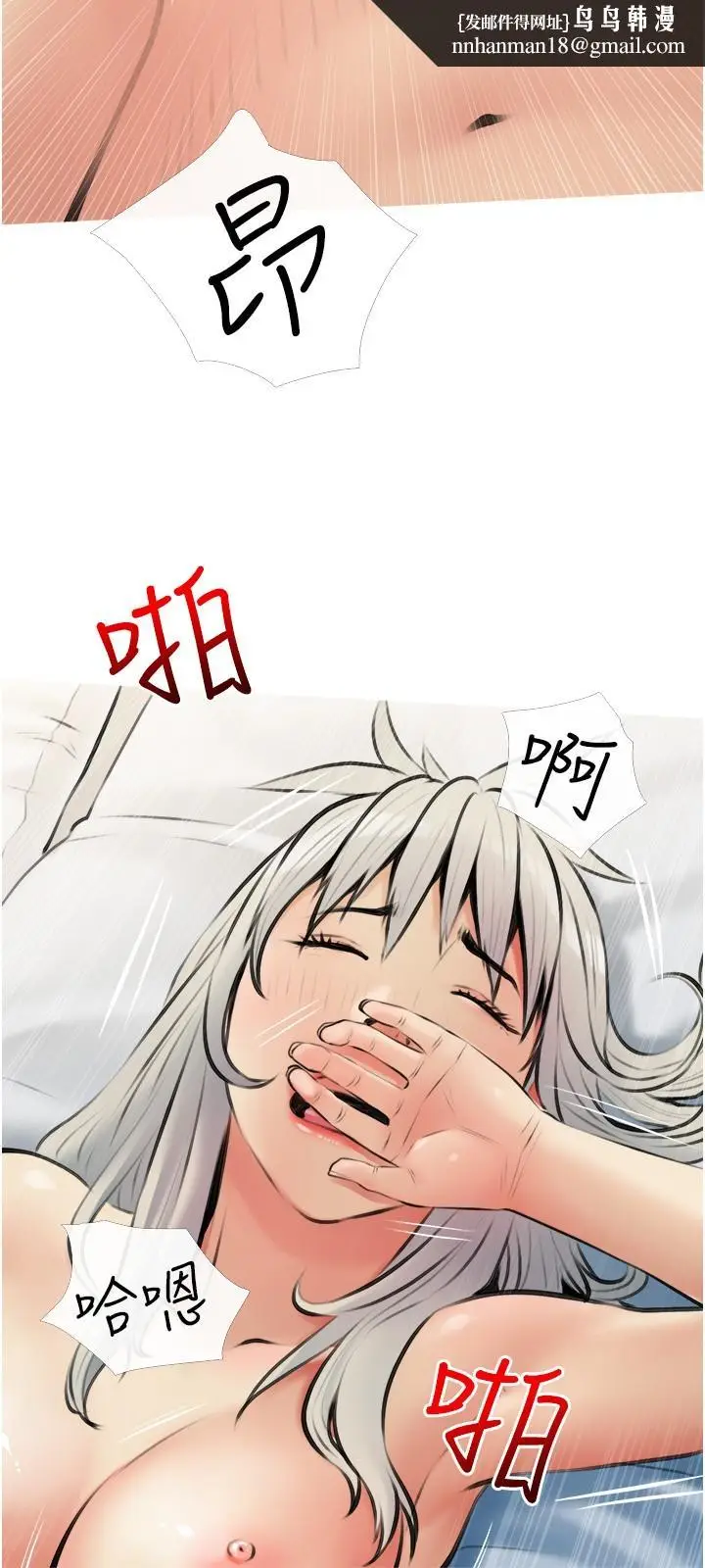漫画《阿姨的家教课》第17话第15张图