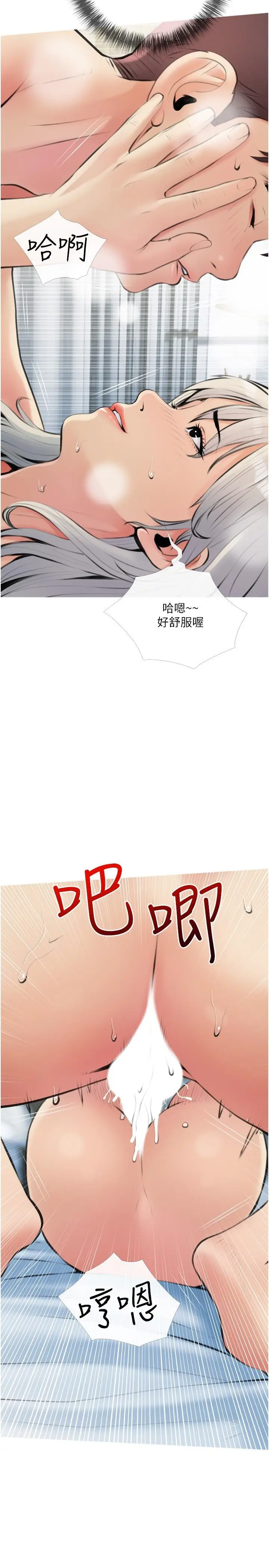 漫画《阿姨的家教课》第17话第17张图