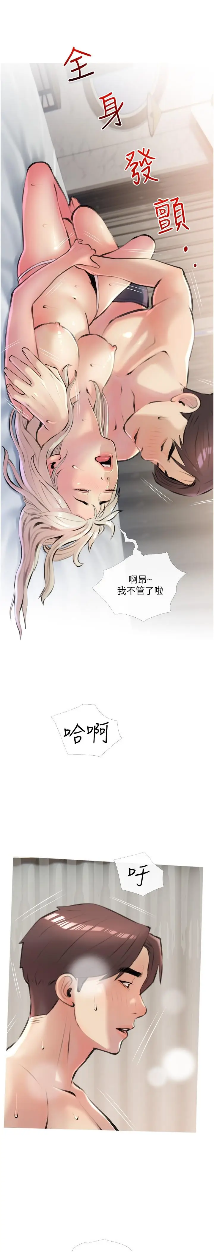 漫画《阿姨的家教课》第17话第2张图