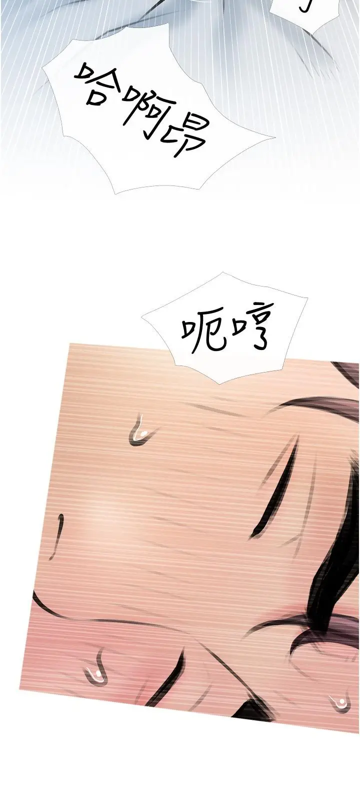 漫画《阿姨的家教课》第17话第21张图