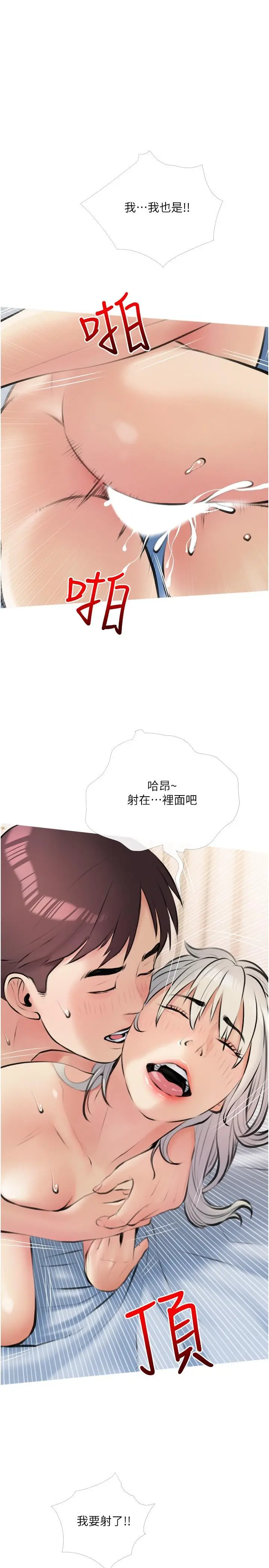 漫画《阿姨的家教课》第17话第22张图