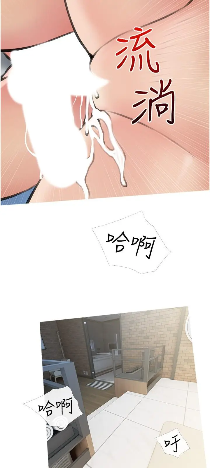 漫画《阿姨的家教课》第17话第24张图