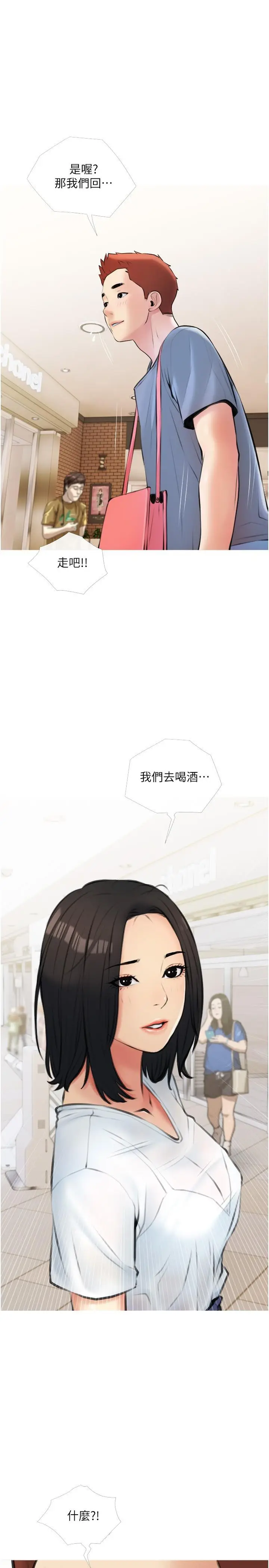 漫画《阿姨的家教课》第17话第28张图