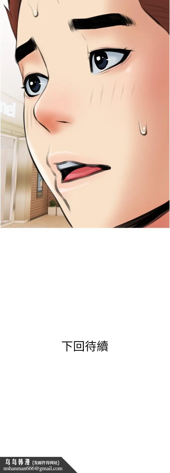 漫画《阿姨的家教课》第17话第29张图