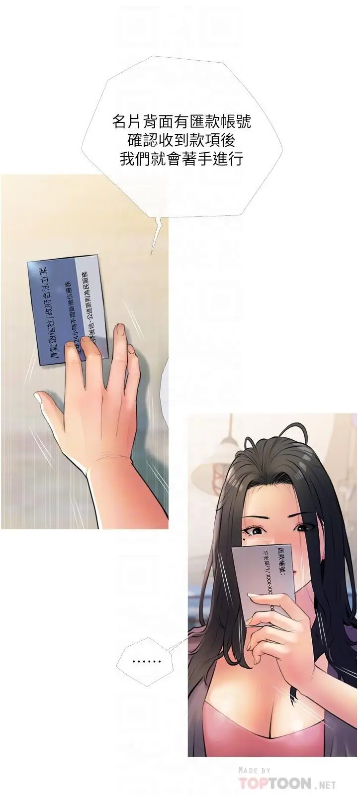 漫画《阿姨的家教课》第17话第6张图