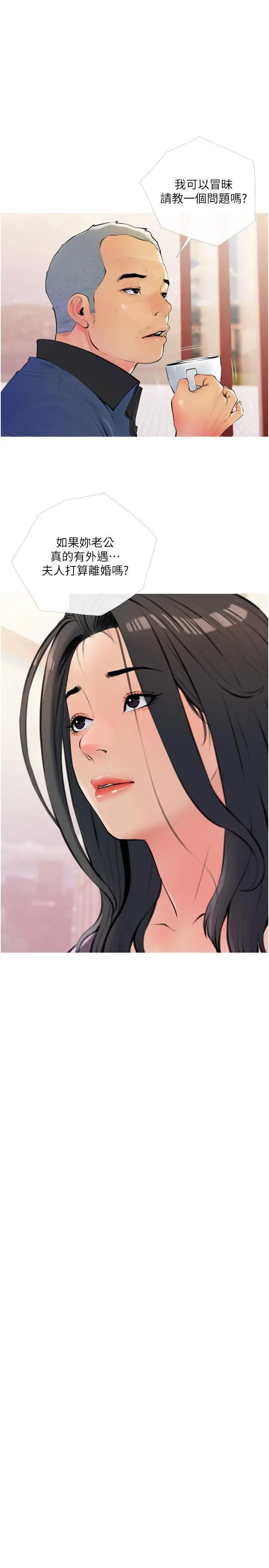 漫画《阿姨的家教课》第17话第7张图