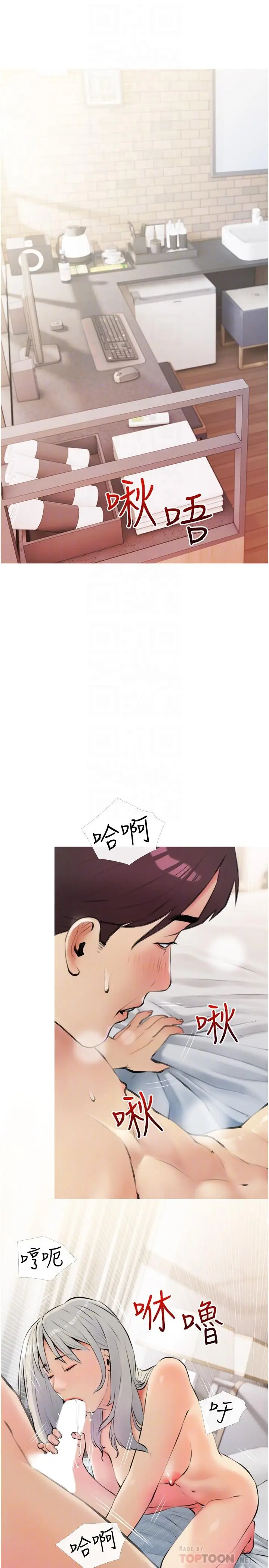 漫画《阿姨的家教课》第17话第8张图