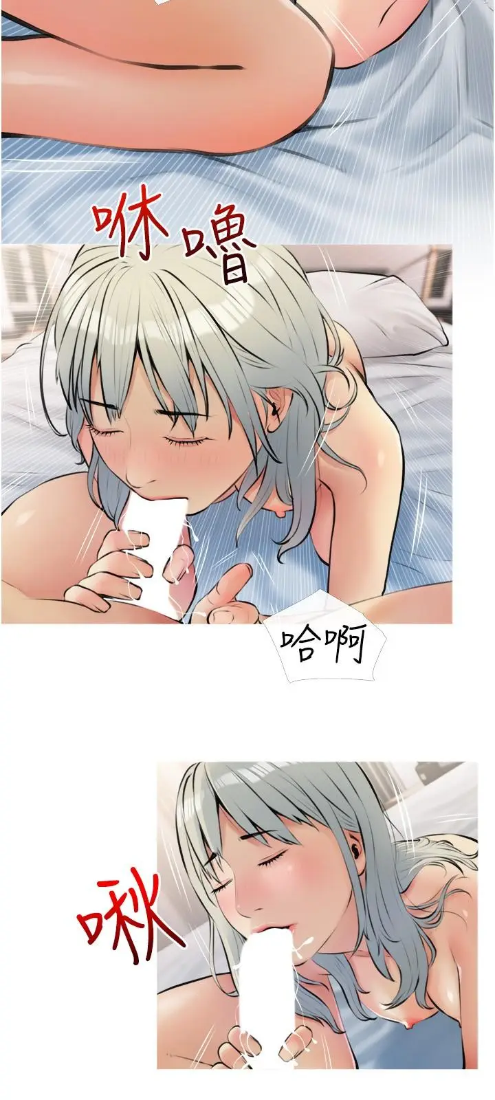 漫画《阿姨的家教课》第17话第9张图