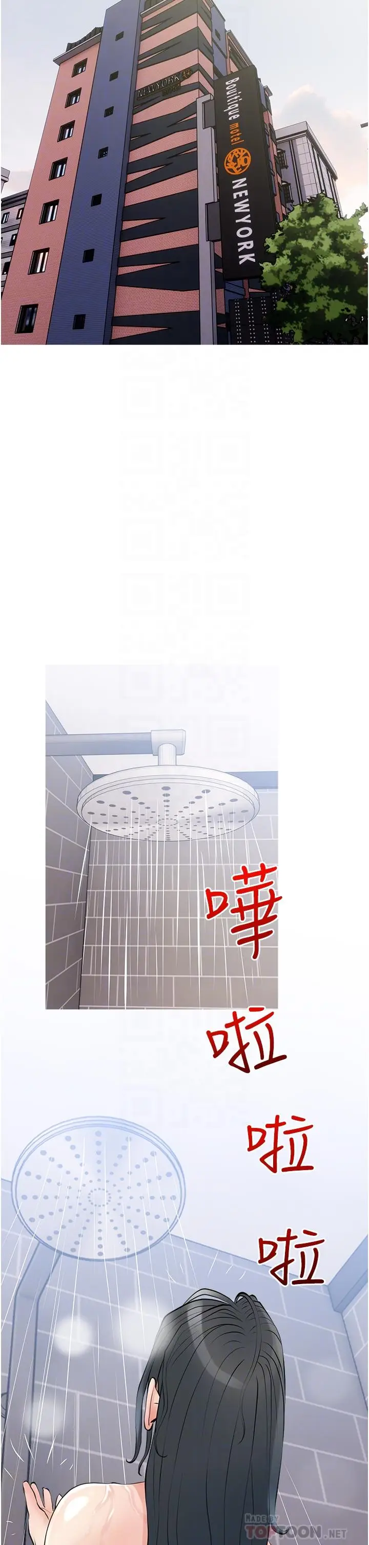 漫画《阿姨的家教课》第37话第10张图