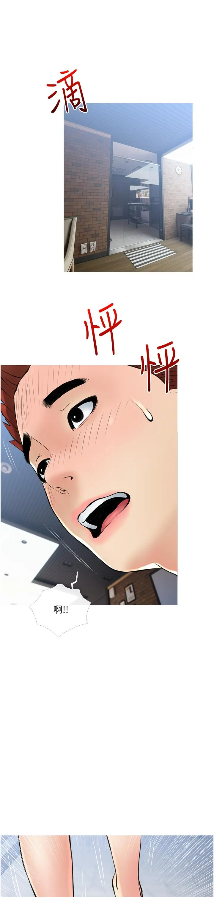 漫画《阿姨的家教课》第37话第13张图