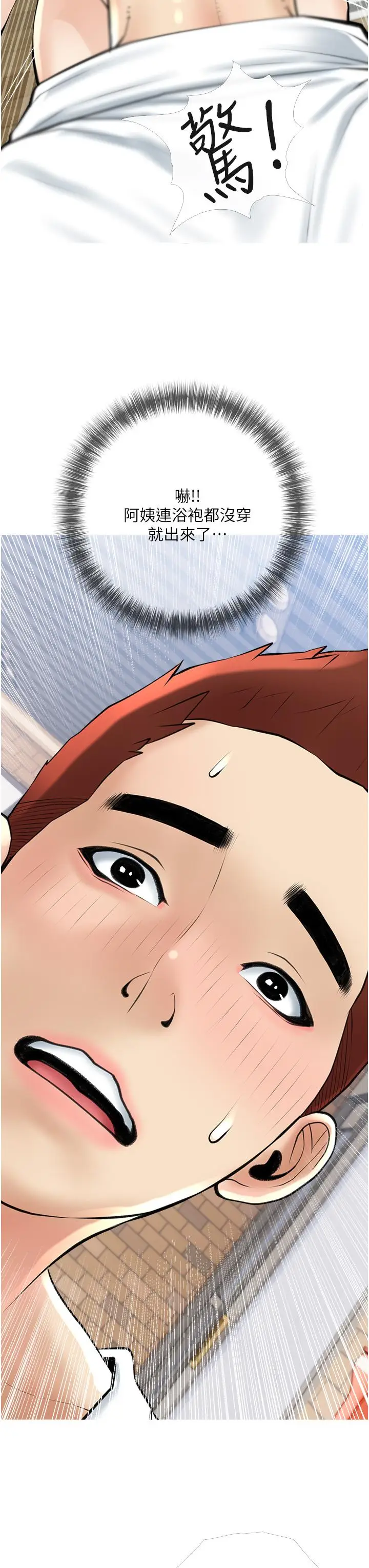 漫画《阿姨的家教课》第37话第15张图