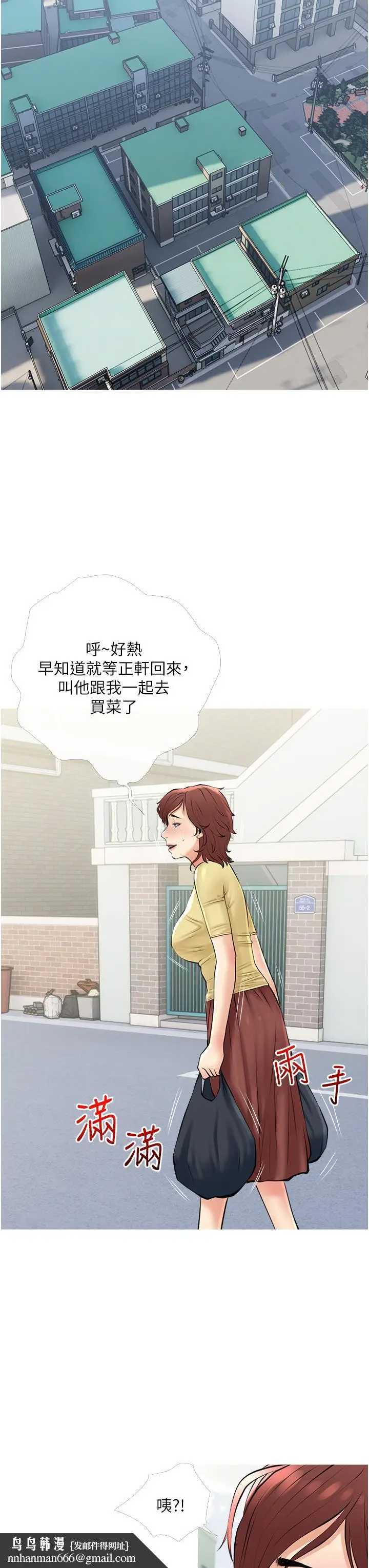 漫画《阿姨的家教课》第37话第19张图