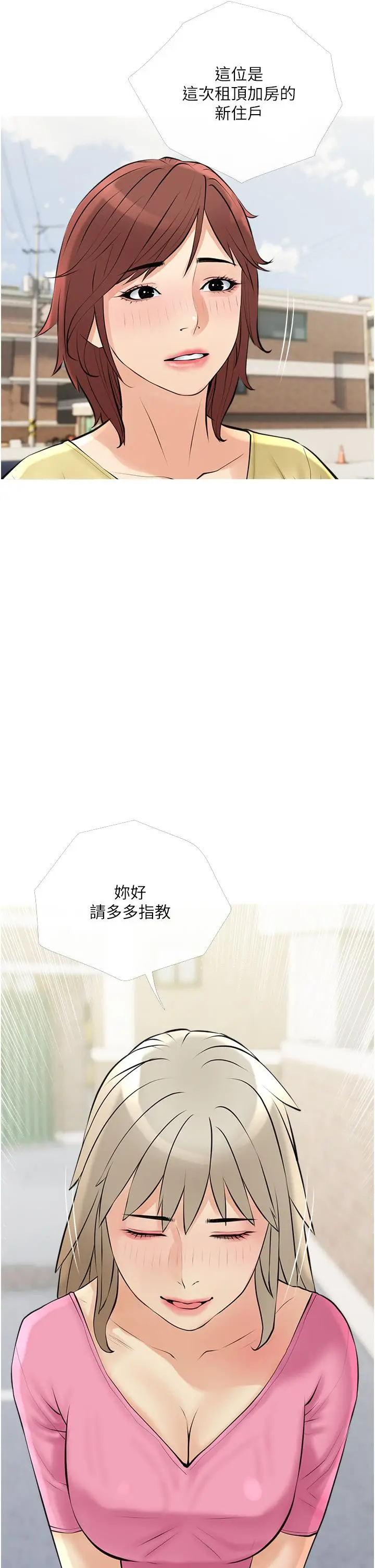 漫画《阿姨的家教课》第37话第22张图