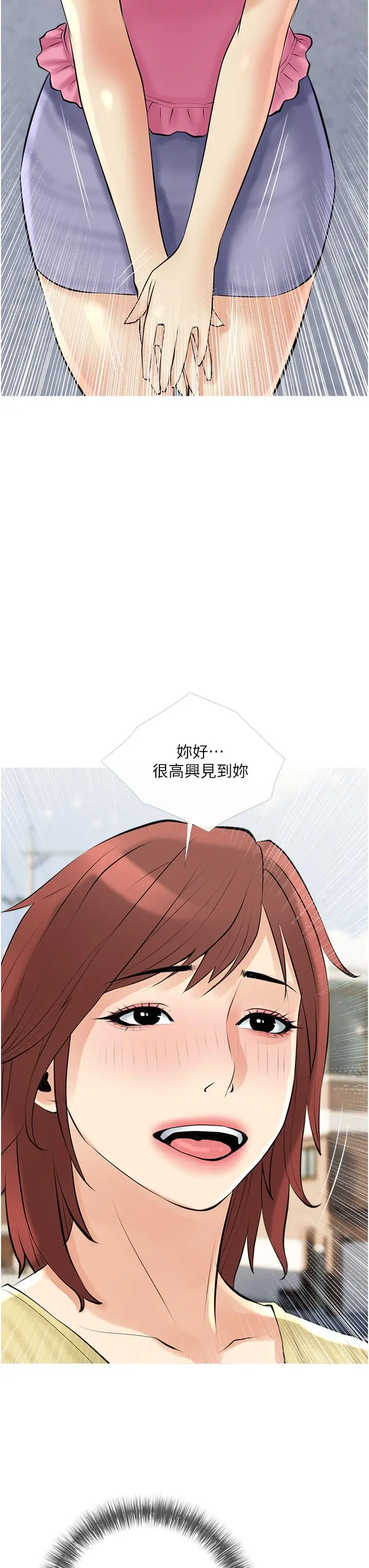 漫画《阿姨的家教课》第37话第23张图