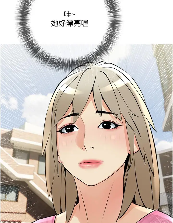漫画《阿姨的家教课》第37话第24张图