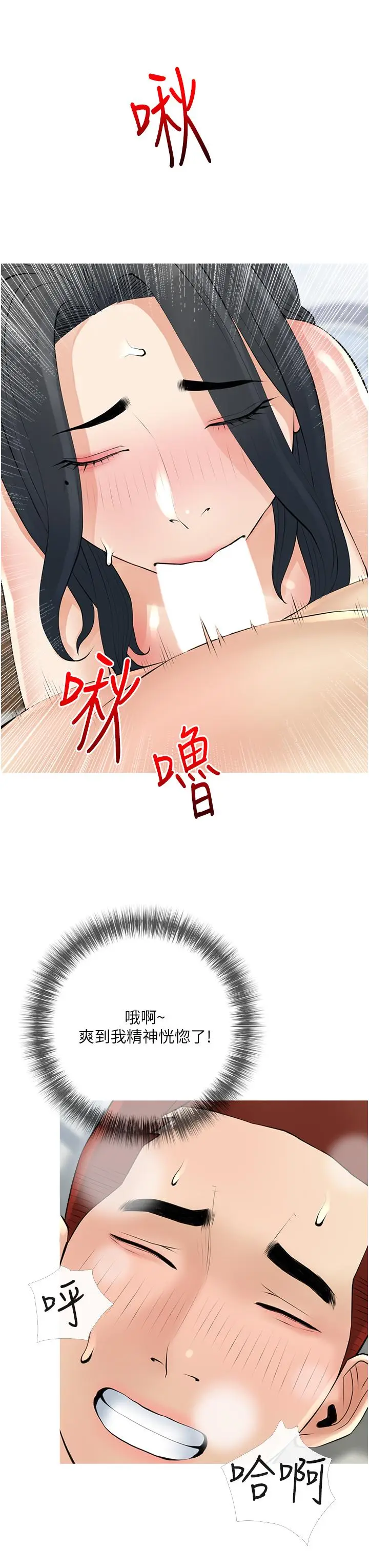 漫画《阿姨的家教课》第37话第27张图