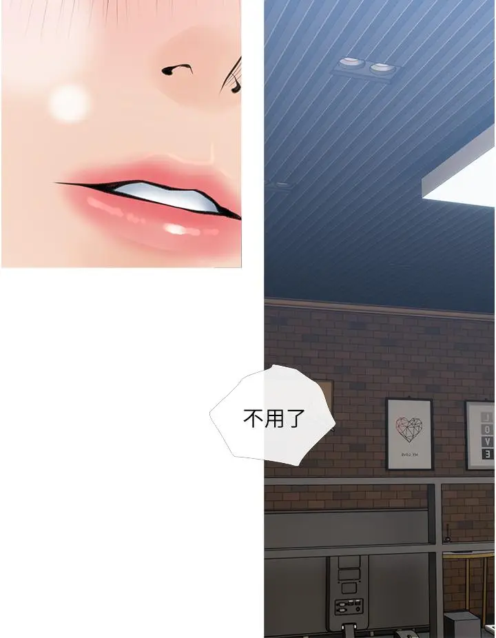 漫画《阿姨的家教课》第37话第32张图