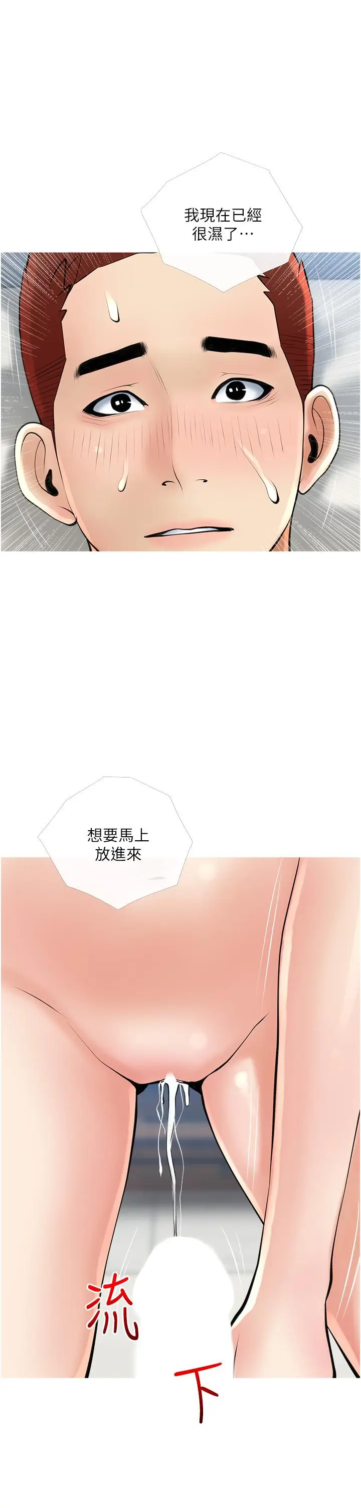 漫画《阿姨的家教课》第37话第33张图