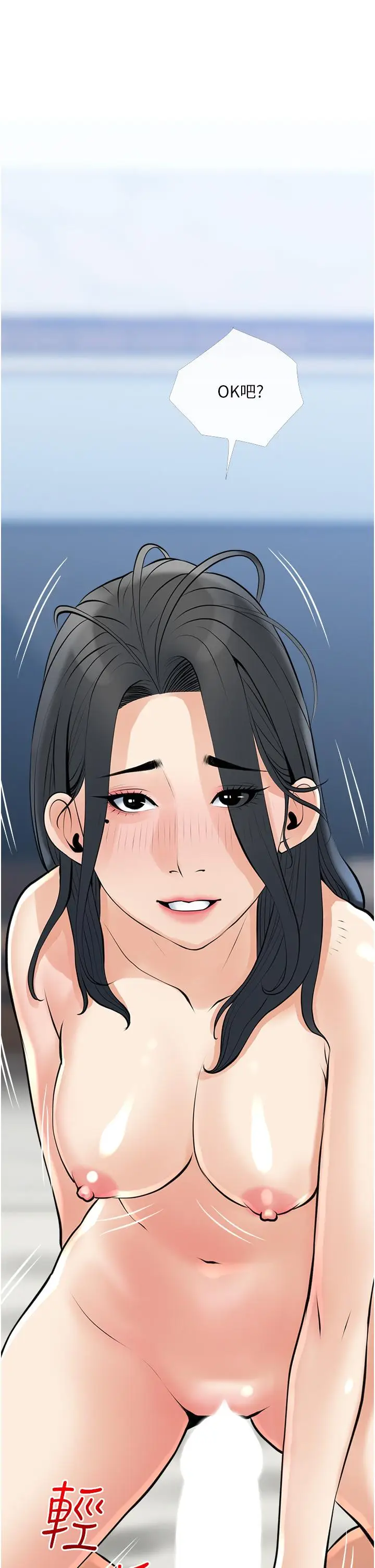 漫画《阿姨的家教课》第37话第34张图