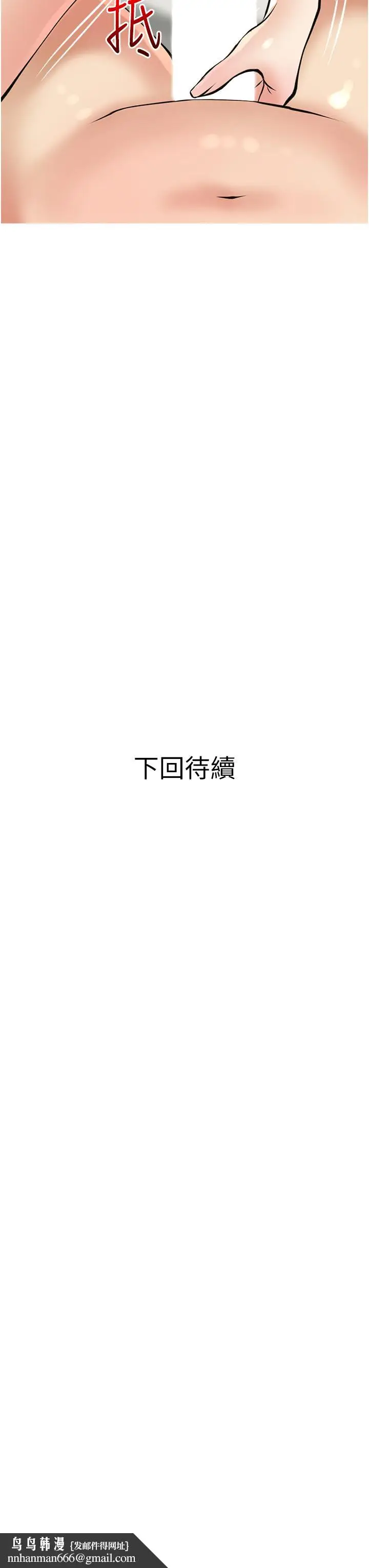 漫画《阿姨的家教课》第37话第35张图