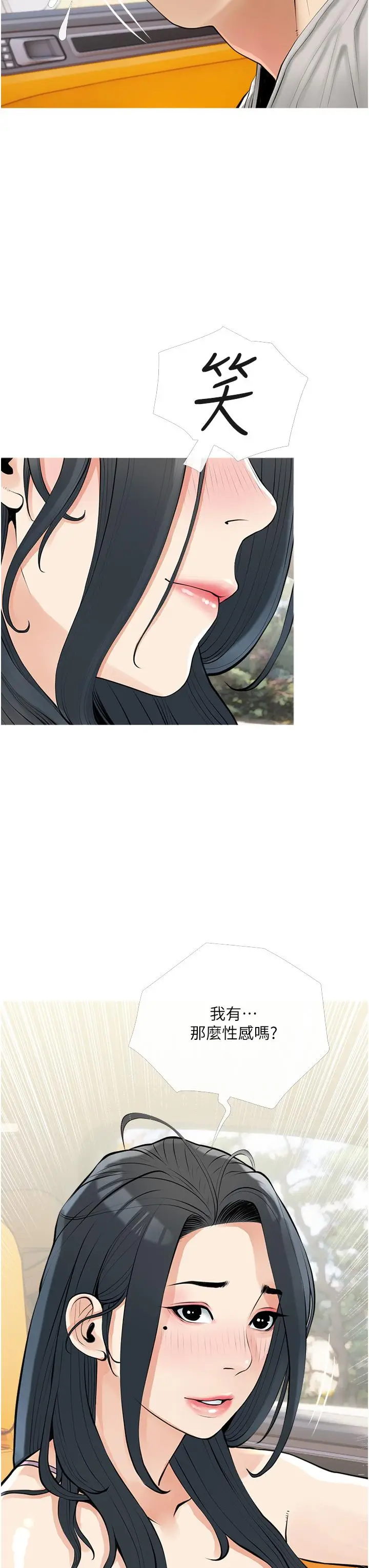 漫画《阿姨的家教课》第37话第7张图