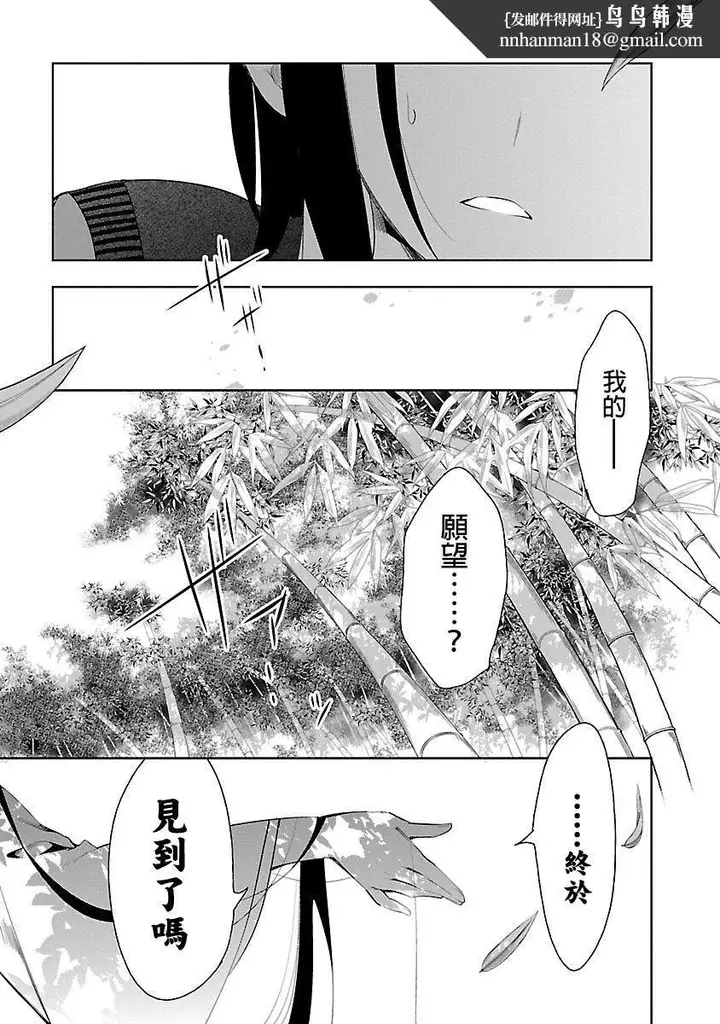 漫画《和神明结怨》和神明结怨5第103张图