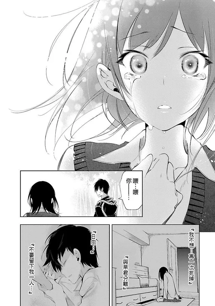 漫画《和神明结怨》和神明结怨5第106张图