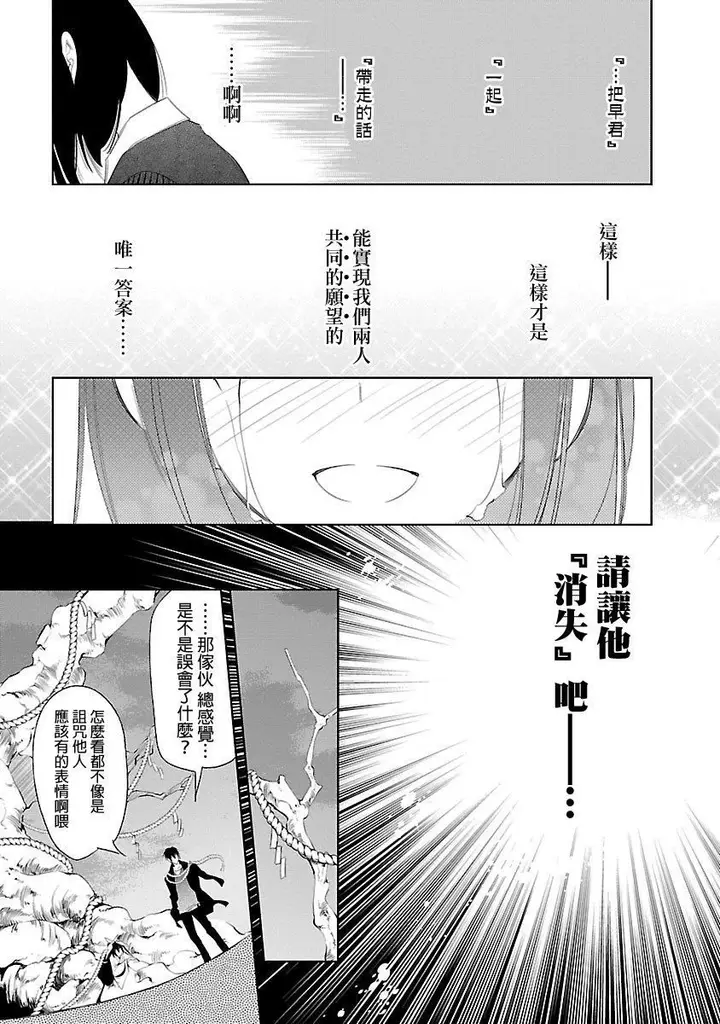 漫画《和神明结怨》和神明结怨5第107张图