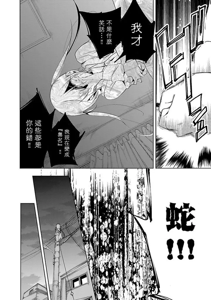 漫画《和神明结怨》和神明结怨5第114张图
