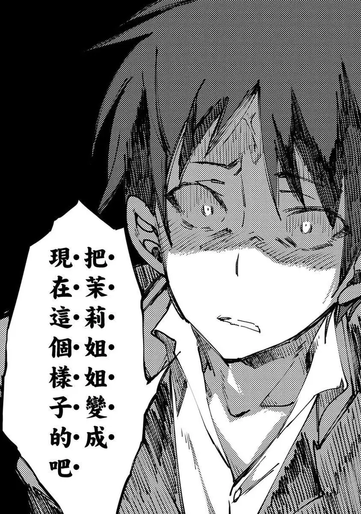 漫画《和神明结怨》和神明结怨5第118张图