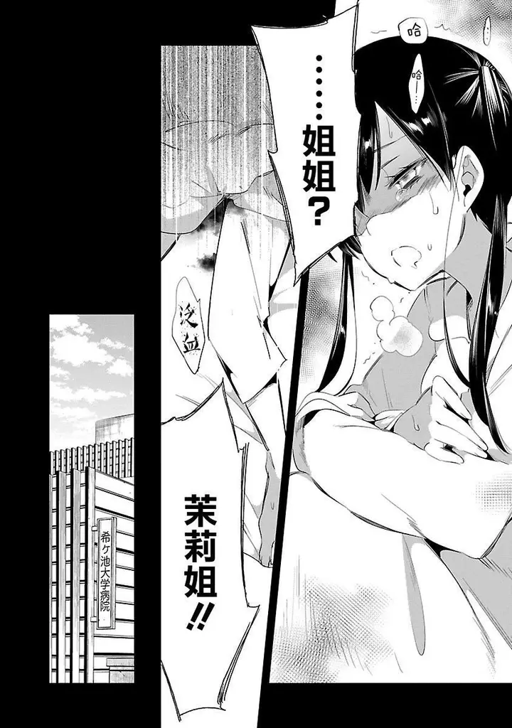 漫画《和神明结怨》和神明结怨5第120张图