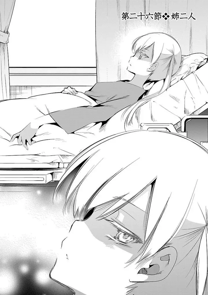 漫画《和神明结怨》和神明结怨5第122张图