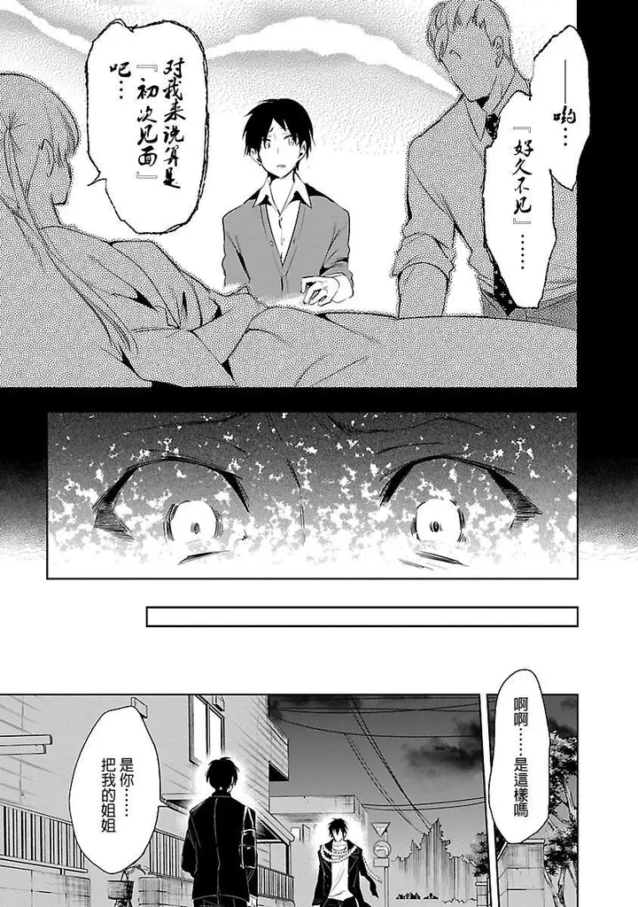 漫画《和神明结怨》和神明结怨5第123张图