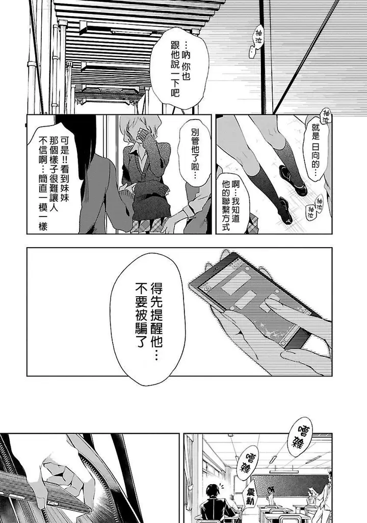 漫画《和神明结怨》和神明结怨5第13张图