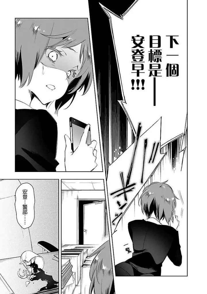 漫画《和神明结怨》和神明结怨5第139张图