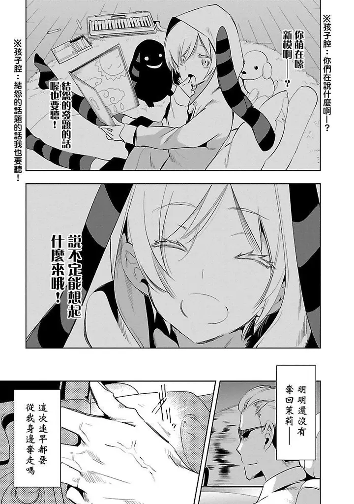 漫画《和神明结怨》和神明结怨5第141张图