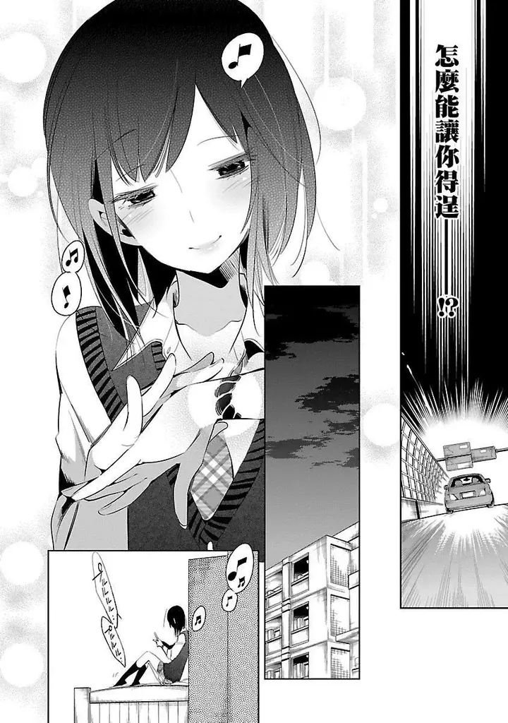 漫画《和神明结怨》和神明结怨5第142张图