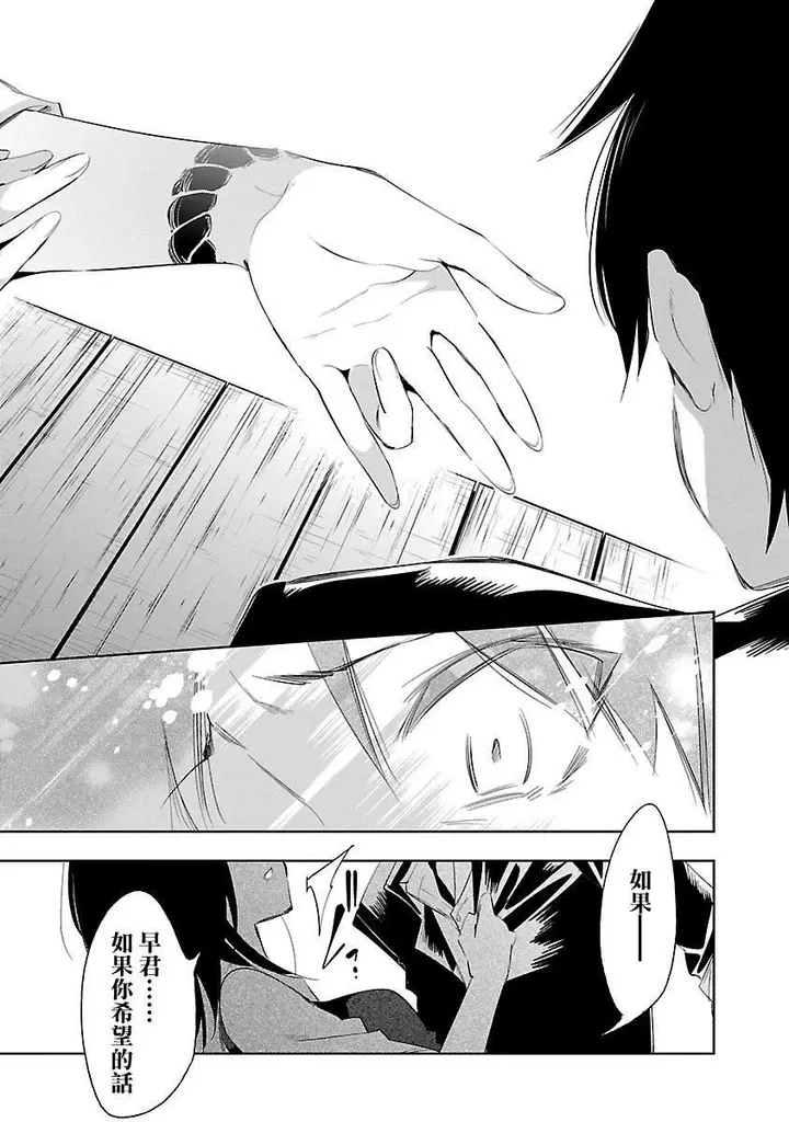 漫画《和神明结怨》和神明结怨5第147张图