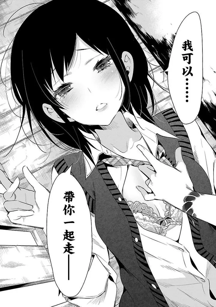 漫画《和神明结怨》和神明结怨5第148张图