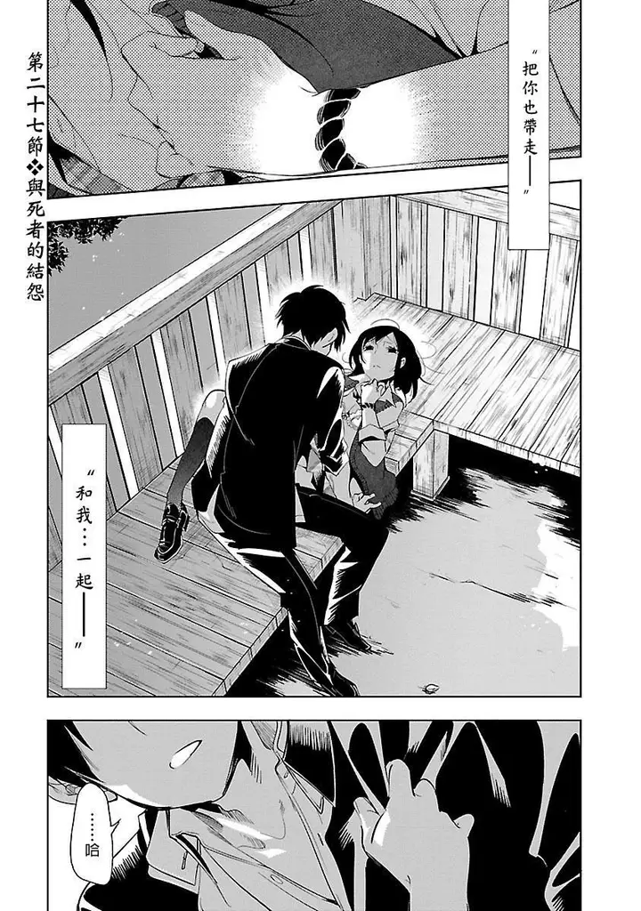 漫画《和神明结怨》和神明结怨5第149张图
