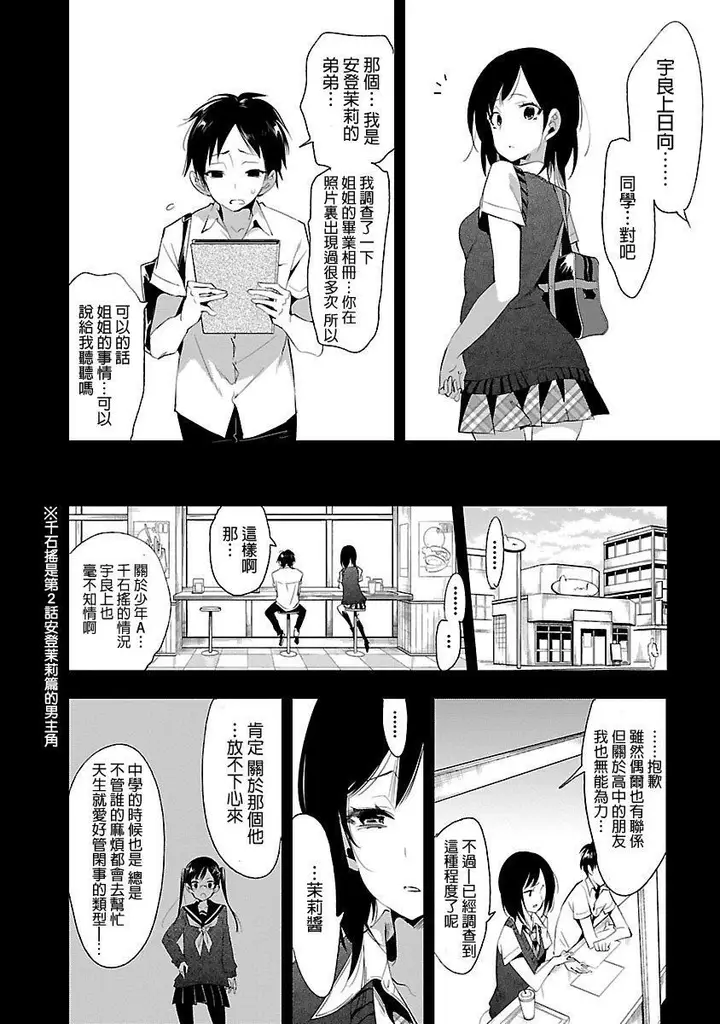 漫画《和神明结怨》和神明结怨5第152张图