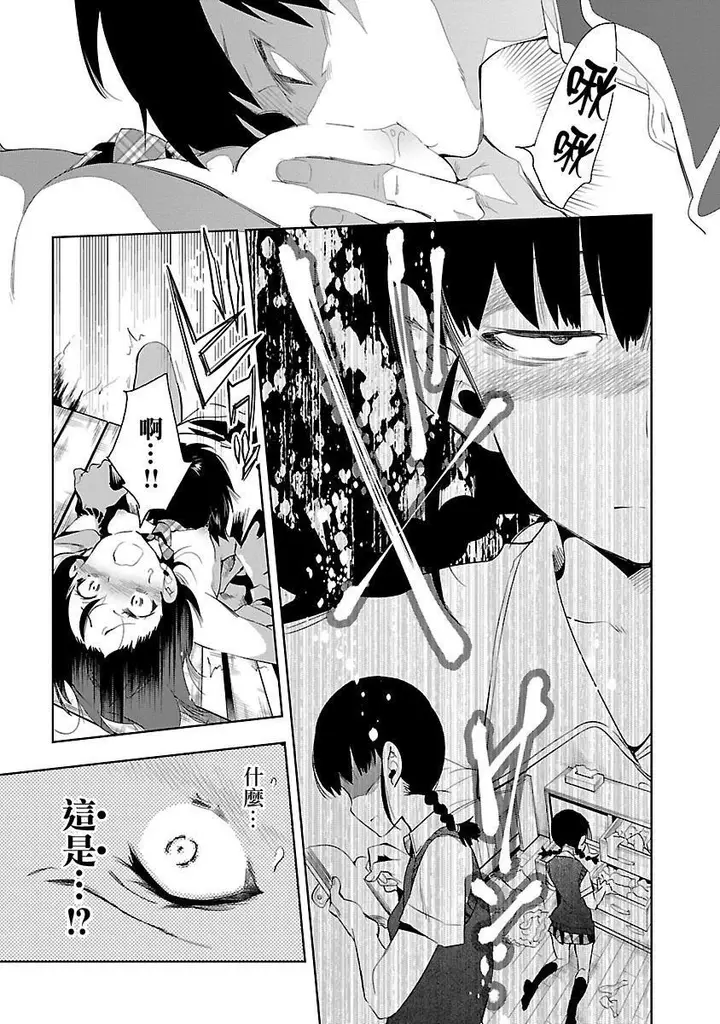 漫画《和神明结怨》和神明结怨5第157张图